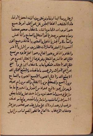 futmak.com - Meccan Revelations - page 8339 - from Volume 28 from Konya manuscript