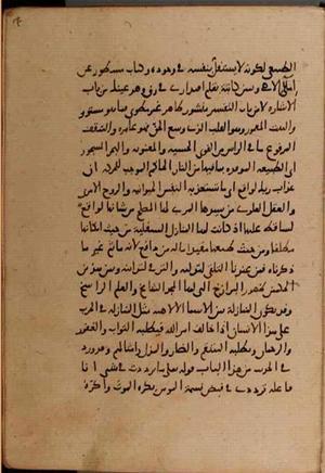 futmak.com - Meccan Revelations - page 8340 - from Volume 28 from Konya manuscript
