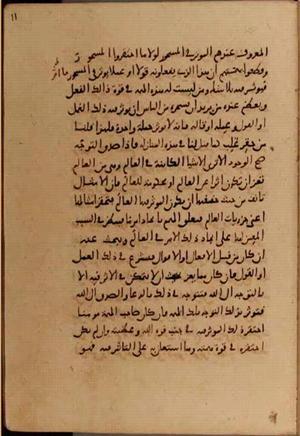 futmak.com - Meccan Revelations - page 8348 - from Volume 28 from Konya manuscript