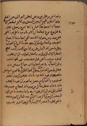 futmak.com - Meccan Revelations - page 8375 - from Volume 28 from Konya manuscript