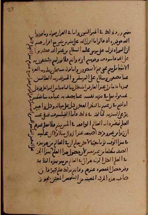futmak.com - Meccan Revelations - page 8380 - from Volume 28 from Konya manuscript
