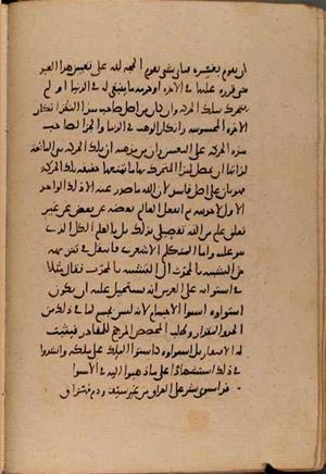 futmak.com - Meccan Revelations - page 8381 - from Volume 28 from Konya manuscript