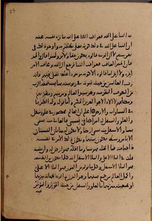 futmak.com - الفتوحات المكية - الصفحة 8384 - من السفر  من مخطوطة قونية
