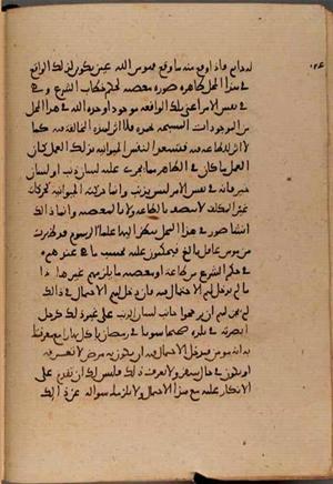 futmak.com - Meccan Revelations - page 8397 - from Volume 28 from Konya manuscript
