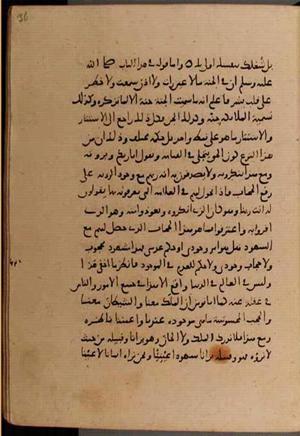futmak.com - Meccan Revelations - page 8398 - from Volume 28 from Konya manuscript