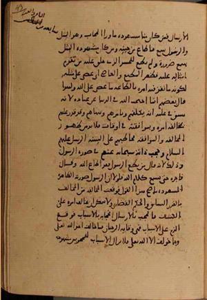 futmak.com - Meccan Revelations - page 8424 - from Volume 28 from Konya manuscript