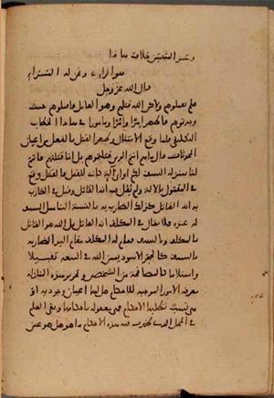 futmak.com - الفتوحات المكية - الصفحة 8433 - من السفر  من مخطوطة قونية