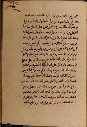 futmak.com - Meccan Revelations - page 8440 - from Volume 28 from Konya manuscript