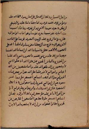 futmak.com - الفتوحات المكية - الصفحة 8447 - من السفر  من مخطوطة قونية