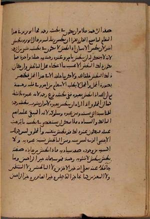 futmak.com - الفتوحات المكية - الصفحة 8449 - من السفر  من مخطوطة قونية