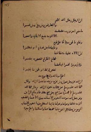 futmak.com - الفتوحات المكية - الصفحة 8474 - من السفر 28 من مخطوطة قونية