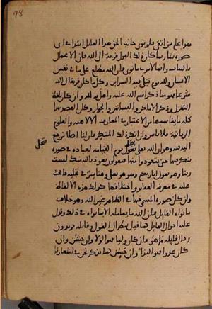 futmak.com - Meccan Revelations - page 8484 - from Volume 28 from Konya manuscript