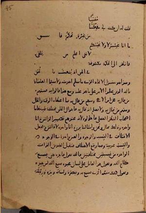 futmak.com - الفتوحات المكية - الصفحة 8498 - من السفر 28 من مخطوطة قونية