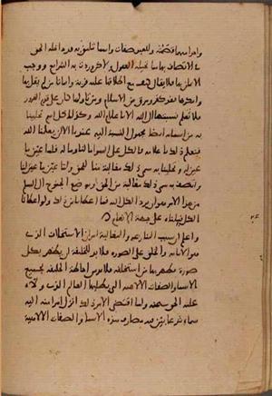 futmak.com - الفتوحات المكية - الصفحة 8511 - من السفر 28 من مخطوطة قونية