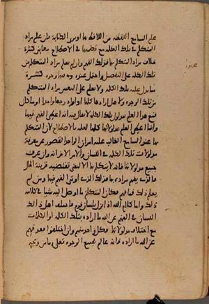 futmak.com - Meccan Revelations - page 8603 - from Volume 29 from Konya manuscript