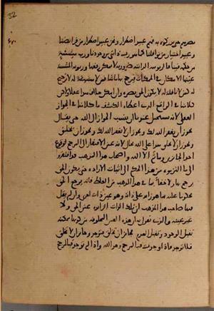 futmak.com - Meccan Revelations - page 8624 - from Volume 29 from Konya manuscript