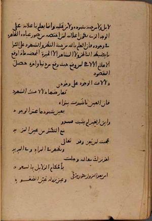 futmak.com - Meccan Revelations - page 8627 - from Volume 29 from Konya manuscript