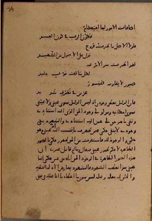 futmak.com - Meccan Revelations - page 8628 - from Volume 29 from Konya manuscript