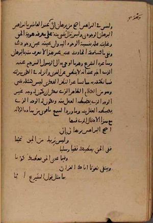 futmak.com - Meccan Revelations - page 8629 - from Volume 29 from Konya manuscript