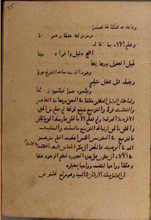 futmak.com - Meccan Revelations - page 8630 - from Volume 29 from Konya manuscript