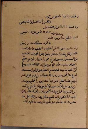 futmak.com - Meccan Revelations - page 8632 - from Volume 29 from Konya manuscript
