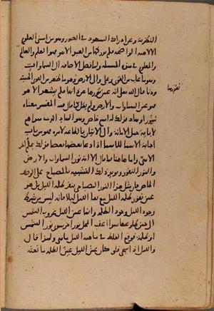 futmak.com - Meccan Revelations - page 8659 - from Volume 29 from Konya manuscript