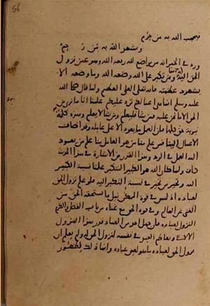 futmak.com - الفتوحات المكية - الصفحة 8672 - من السفر  من مخطوطة قونية