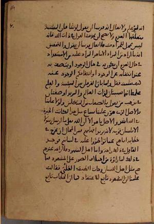futmak.com - الفتوحات المكية - الصفحة 8688 - من السفر 29 من مخطوطة قونية