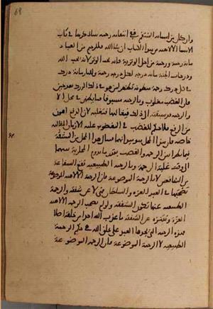futmak.com - Meccan Revelations - page 8696 - from Volume 29 from Konya manuscript