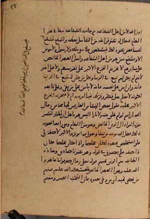futmak.com - Meccan Revelations - page 8736 - from Volume 29 from Konya manuscript
