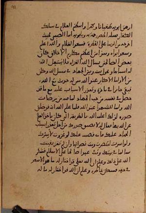 futmak.com - Meccan Revelations - page 8742 - from Volume 29 from Konya manuscript