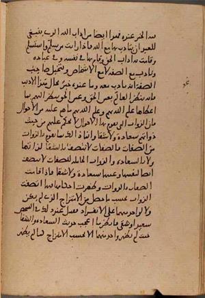futmak.com - Meccan Revelations - page 8743 - from Volume 29 from Konya manuscript