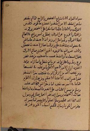 futmak.com - Meccan Revelations - page 8744 - from Volume 29 from Konya manuscript