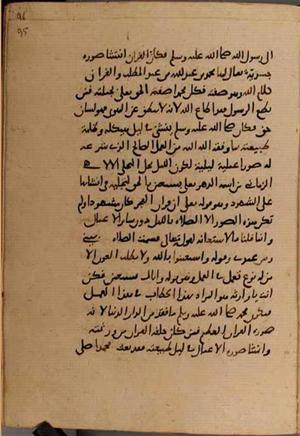 futmak.com - الفتوحات المكية - الصفحة 8750 - من السفر 29 من مخطوطة قونية