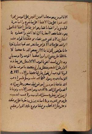 futmak.com - Meccan Revelations - page 8777 - from Volume 29 from Konya manuscript