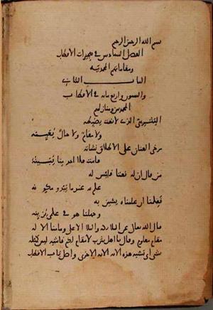 futmak.com - الفتوحات المكية - الصفحة 8811 - من السفر 30 من مخطوطة قونية