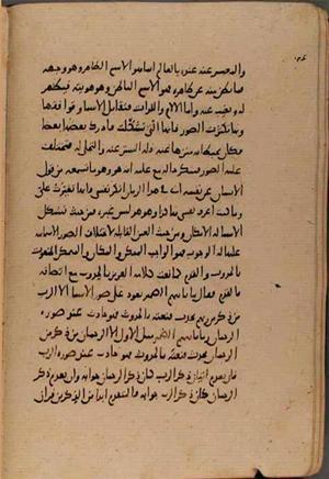 futmak.com - الفتوحات المكية - الصفحة 8863 - من السفر  من مخطوطة قونية