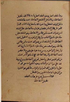 futmak.com - الفتوحات المكية - الصفحة 8878 - من السفر 30 من مخطوطة قونية