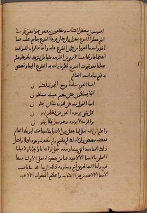 futmak.com - Meccan Revelations - page 8893 - from Volume 30 from Konya manuscript