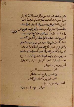futmak.com - الفتوحات المكية - الصفحة 8904 - من السفر 30 من مخطوطة قونية