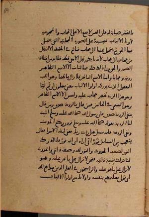 futmak.com - Meccan Revelations - page 8936 - from Volume 30 from Konya manuscript