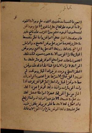 futmak.com - Meccan Revelations - page 8950 - from Volume 30 from Konya manuscript