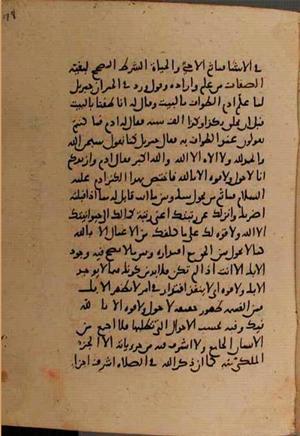 futmak.com - Meccan Revelations - page 8964 - from Volume 30 from Konya manuscript