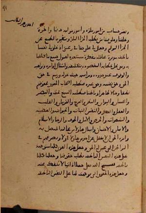 futmak.com - Meccan Revelations - page 8970 - from Volume 30 from Konya manuscript