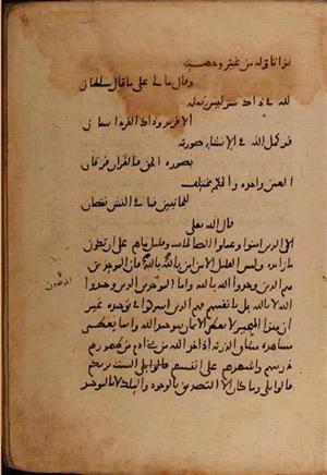 futmak.com - الفتوحات المكية - الصفحة 9062 - من السفر 31 من مخطوطة قونية