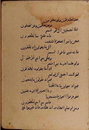 futmak.com - الفتوحات المكية - الصفحة 9082 - من السفر 31 من مخطوطة قونية