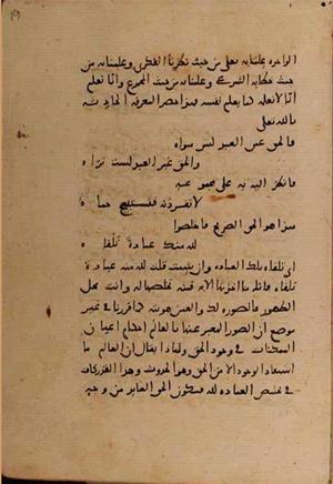 futmak.com - الفتوحات المكية - الصفحة 9096 - من السفر 31 من مخطوطة قونية