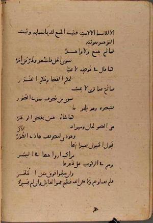 futmak.com - Meccan Revelations - page 9099 - from Volume 31 from Konya manuscript