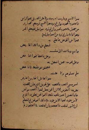 futmak.com - Meccan Revelations - page 9100 - from Volume 31 from Konya manuscript