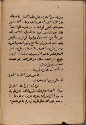 futmak.com - Meccan Revelations - page 9101 - from Volume 31 from Konya manuscript
